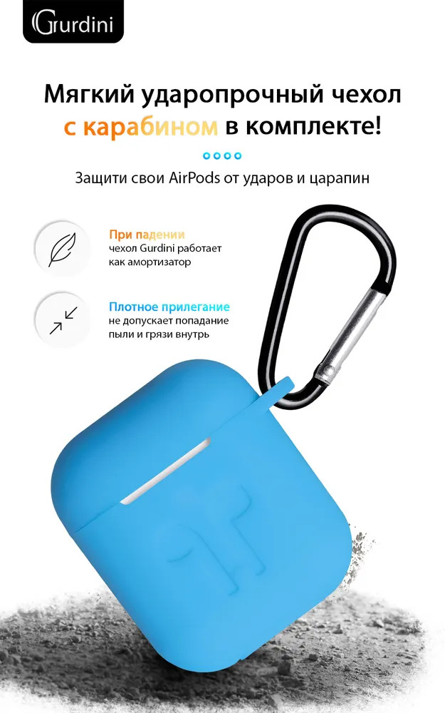 картинка Чехол Gurdini Soft Touch для Apple Airpods/ Airpods 2 Light Blue от магазина КомпьютерЦентр
