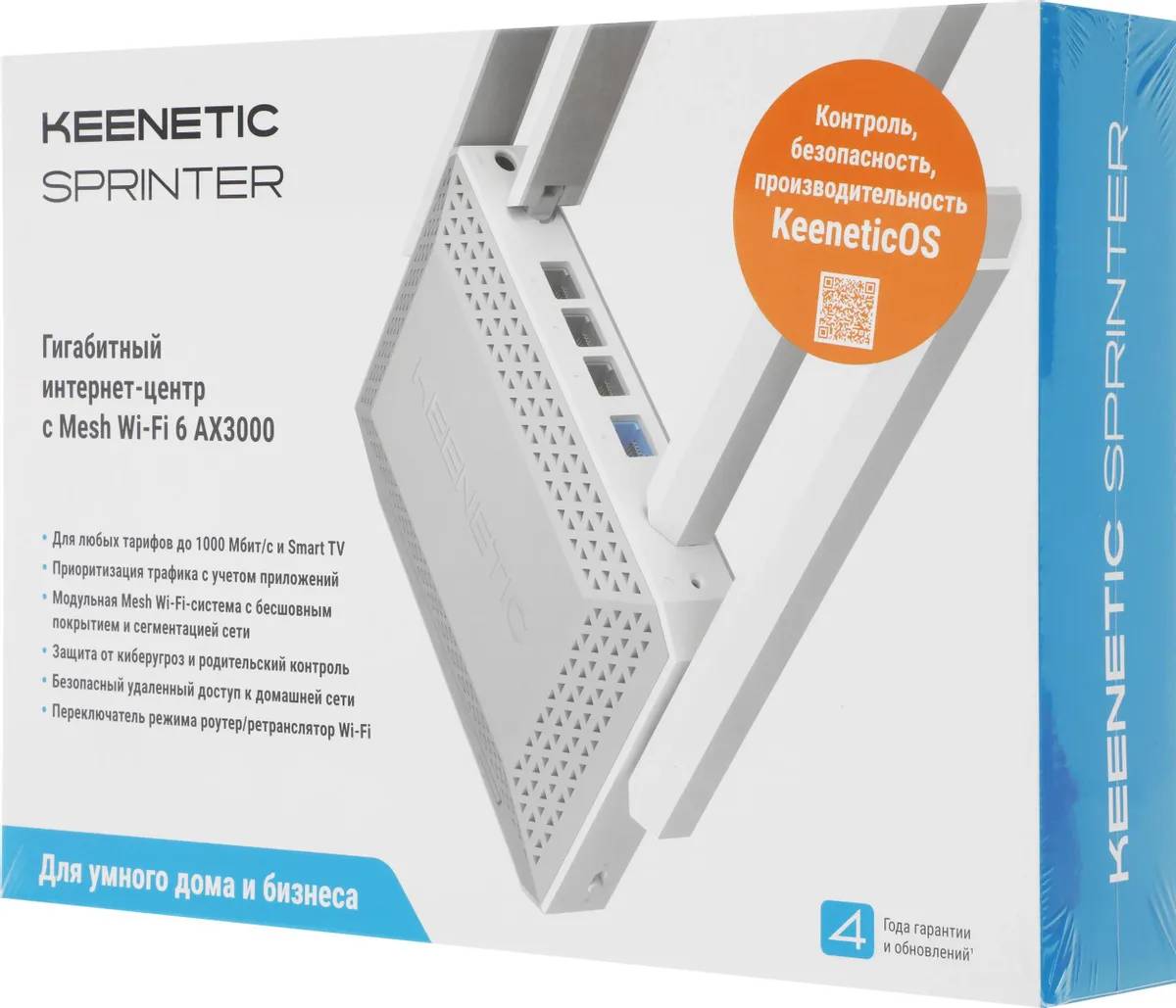 картинка Маршрутизатор Keenetic Sprinter (KN-3711) AX3000 Wi-Fi, White от магазина КомпьютерЦентр