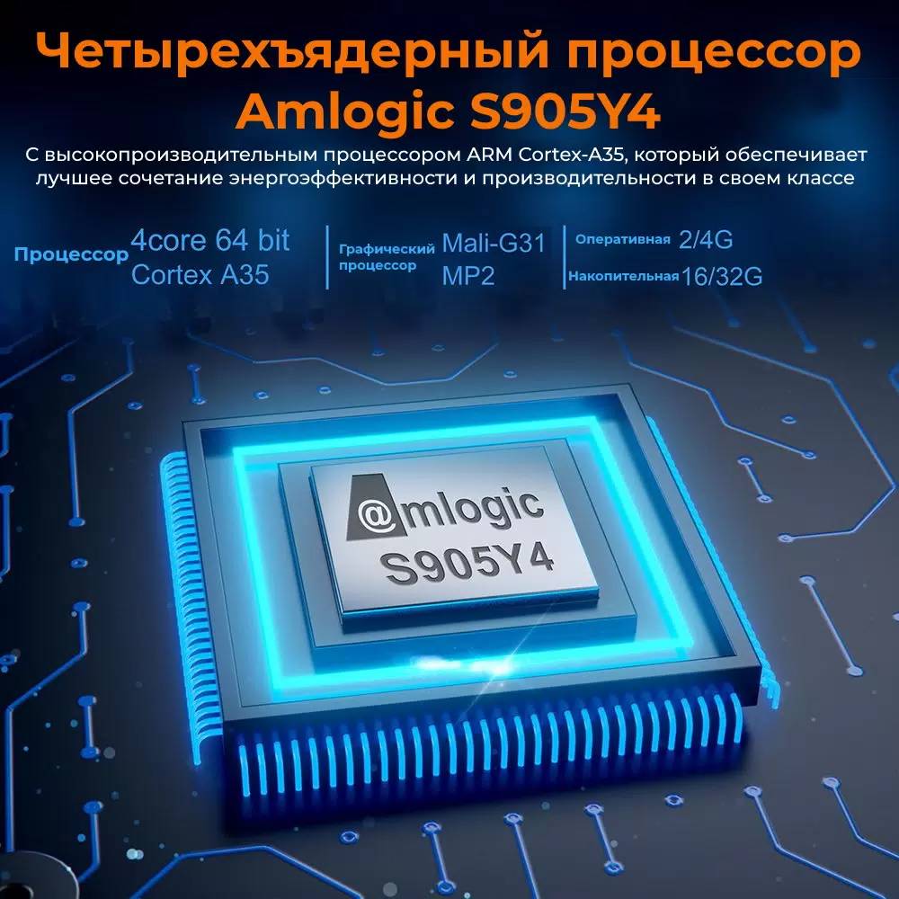 картинка Медиаплеер ТВ-стик X98 S500 (Amlogic S905Y4, 4Гб/ 32ГБ, Android 11, BT пульт G10spro) от магазина КомпьютерЦентр