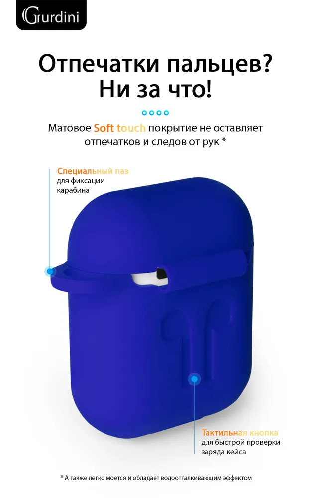 картинка Чехол Gurdini Soft Touch для Apple Airpods/ Airpods 2 Blue от магазина КомпьютерЦентр