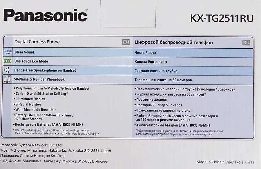 картинка Беспроводной радиотелефон DECT Panasonic KX-TG2511RUT от магазина КомпьютерЦентр