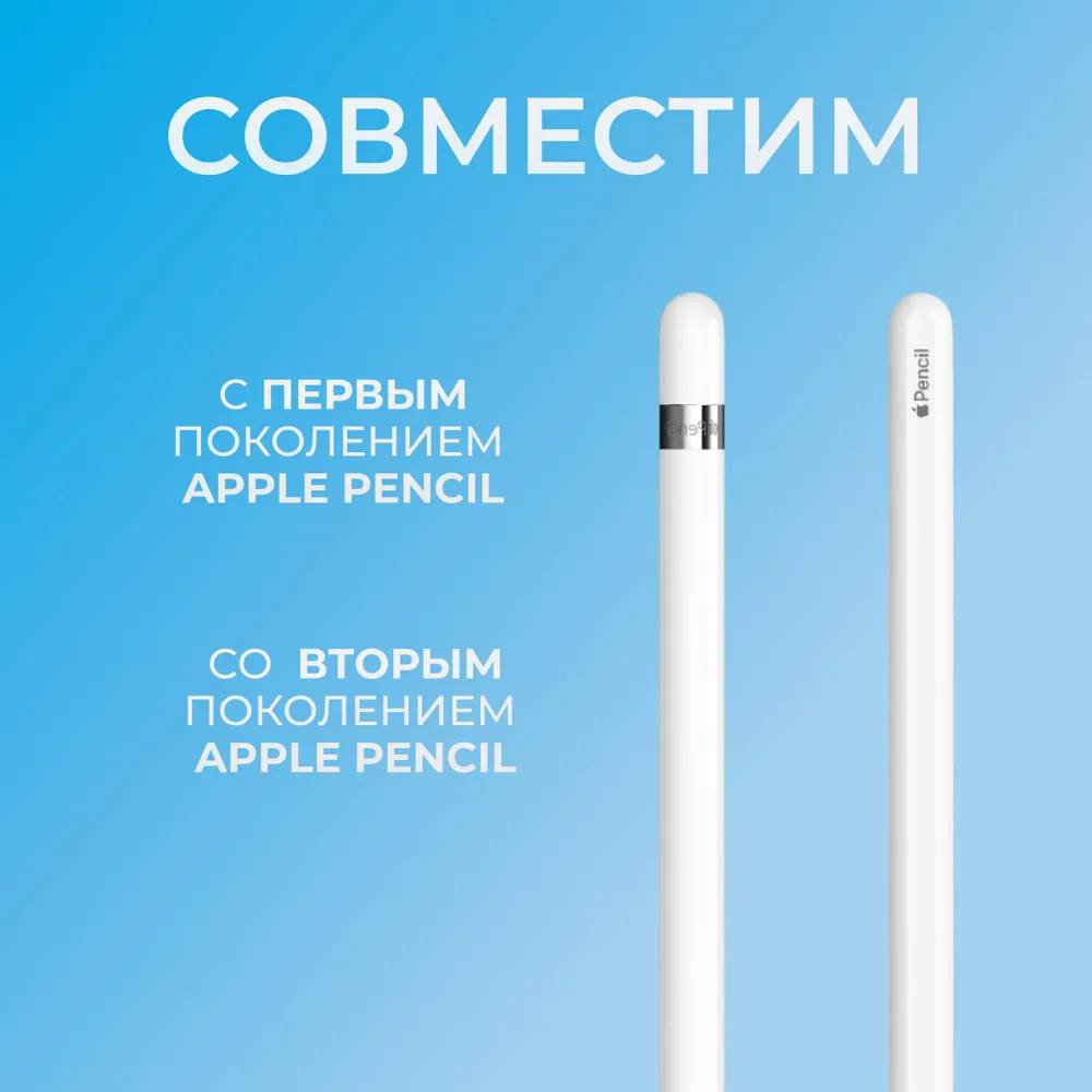 картинка Наконечник для стилуса Apple Pencil (1 и 2 поколение), 2 шт, белый от магазина КомпьютерЦентр