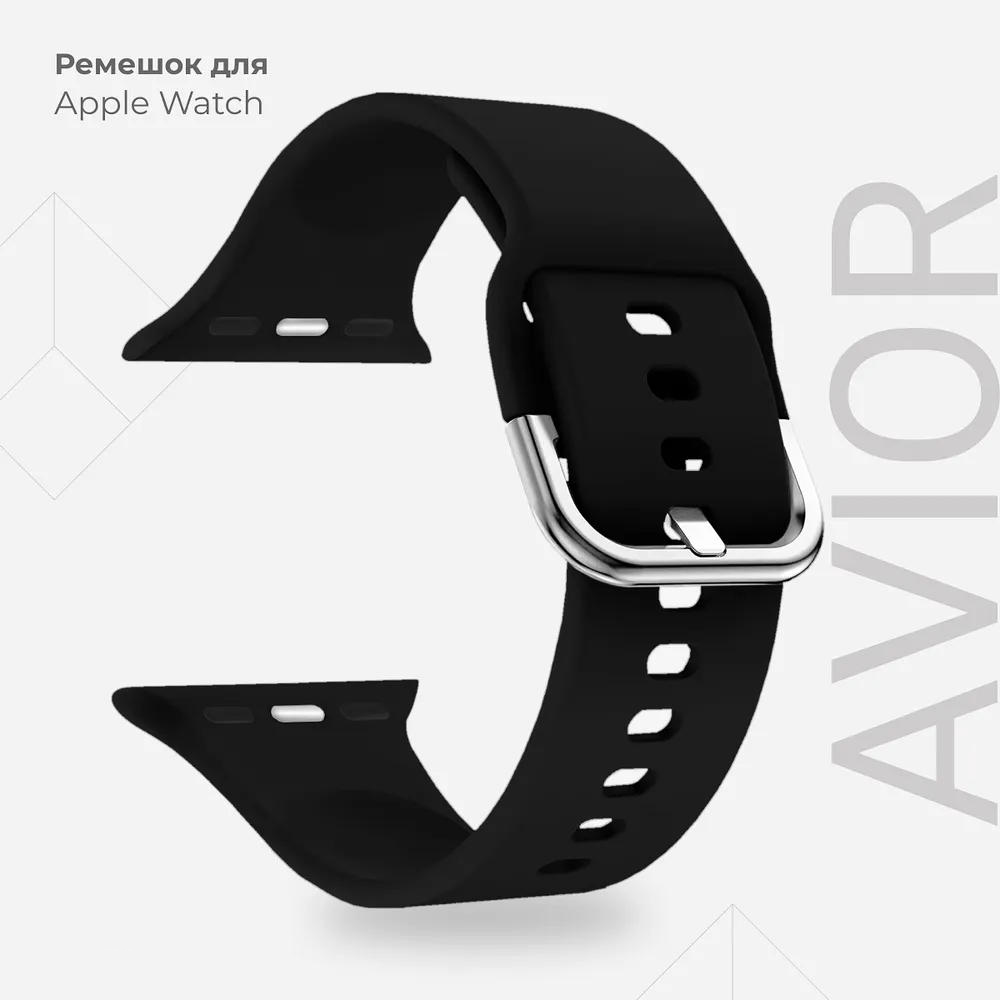картинка Силиконовый ремешок для Apple Watch 38/ 40/ 41 mm LYAMBDA AVIOR DSJ-17-40-BK, черный от магазина КомпьютерЦентр