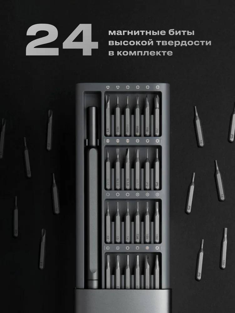 картинка Отвертка с битами Xiaomi Wiha 24 in 1 Precision Screwdriver Kit (MJJXLSD002QW) DZN4020CN от магазина КомпьютерЦентр