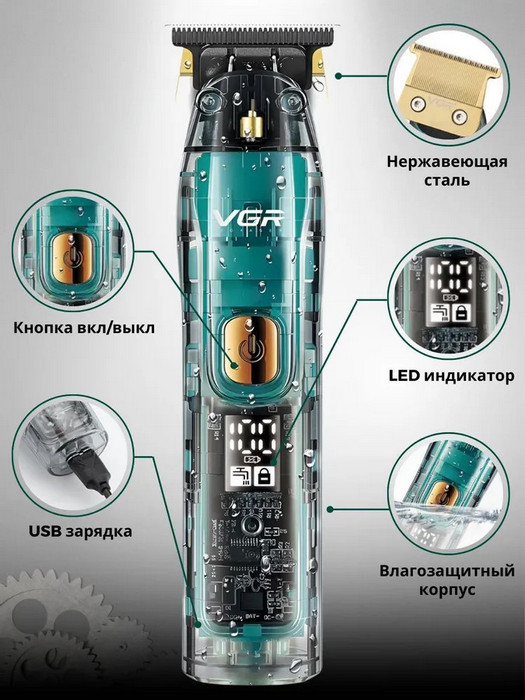 картинка Триммер для бороды и усов VGR V-961 от магазина КомпьютерЦентр