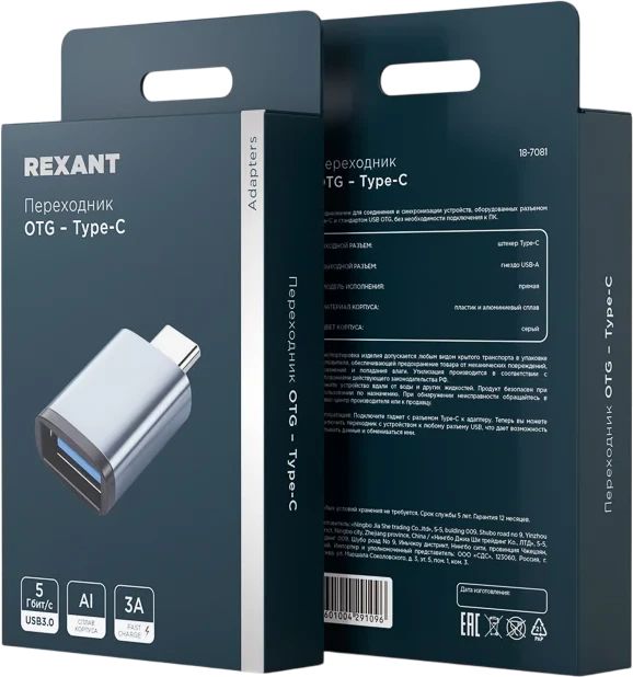 картинка Переходник USB универсальный OTG – Type-C Rexant (18-7081) от магазина КомпьютерЦентр