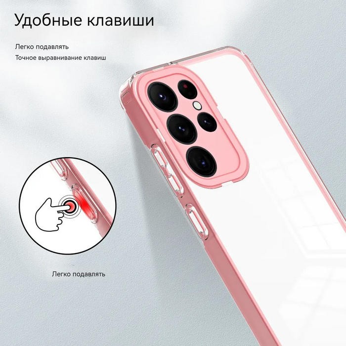 картинка Чехол для Samsung Galaxy S23 Ultra прозрачный с защитой камеры, противоударный, розовый от магазина КомпьютерЦентр