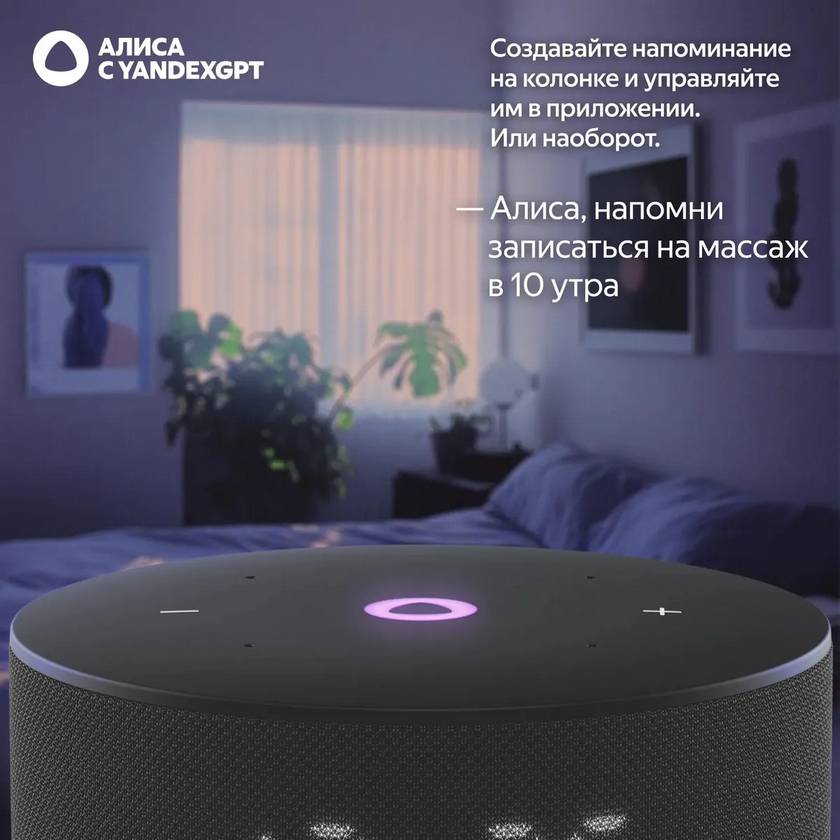 картинка Умная колонка Новая Яндекс.Станция Мини 3 (с часами) Алиса Bluetooth, Wi-Fi, Черная (YNDX-00027BLK) от магазина КомпьютерЦентр