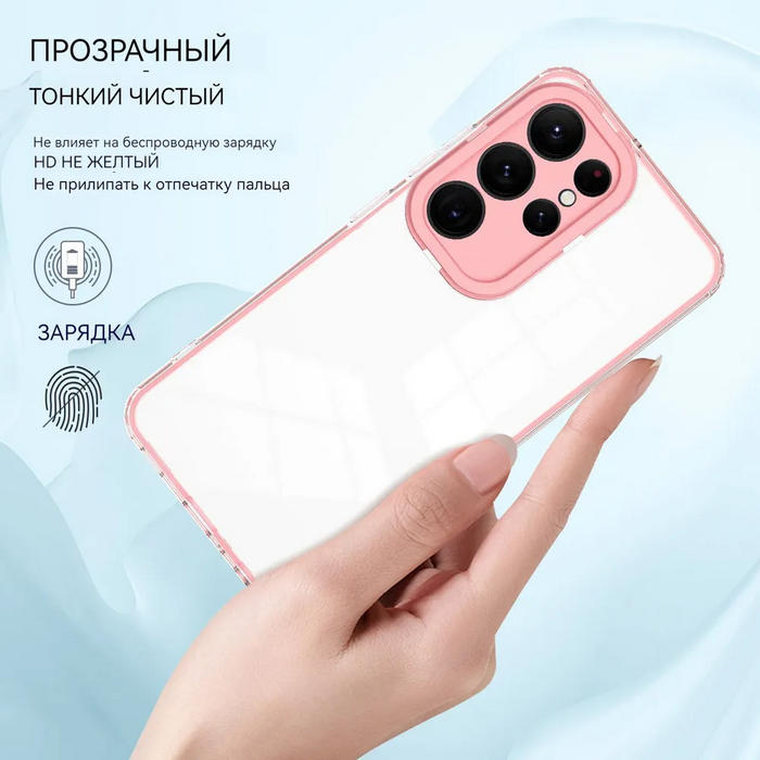 картинка Чехол для Samsung Galaxy S23 Ultra прозрачный с защитой камеры, противоударный, розовый от магазина КомпьютерЦентр