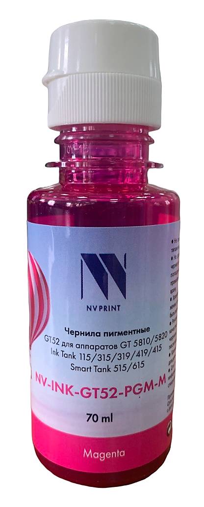 картинка Чернила NV PRINT пигментные GT52 (NV-INK-GT52-PGM-M) для HP (70ml) Magenta от магазина КомпьютерЦентр