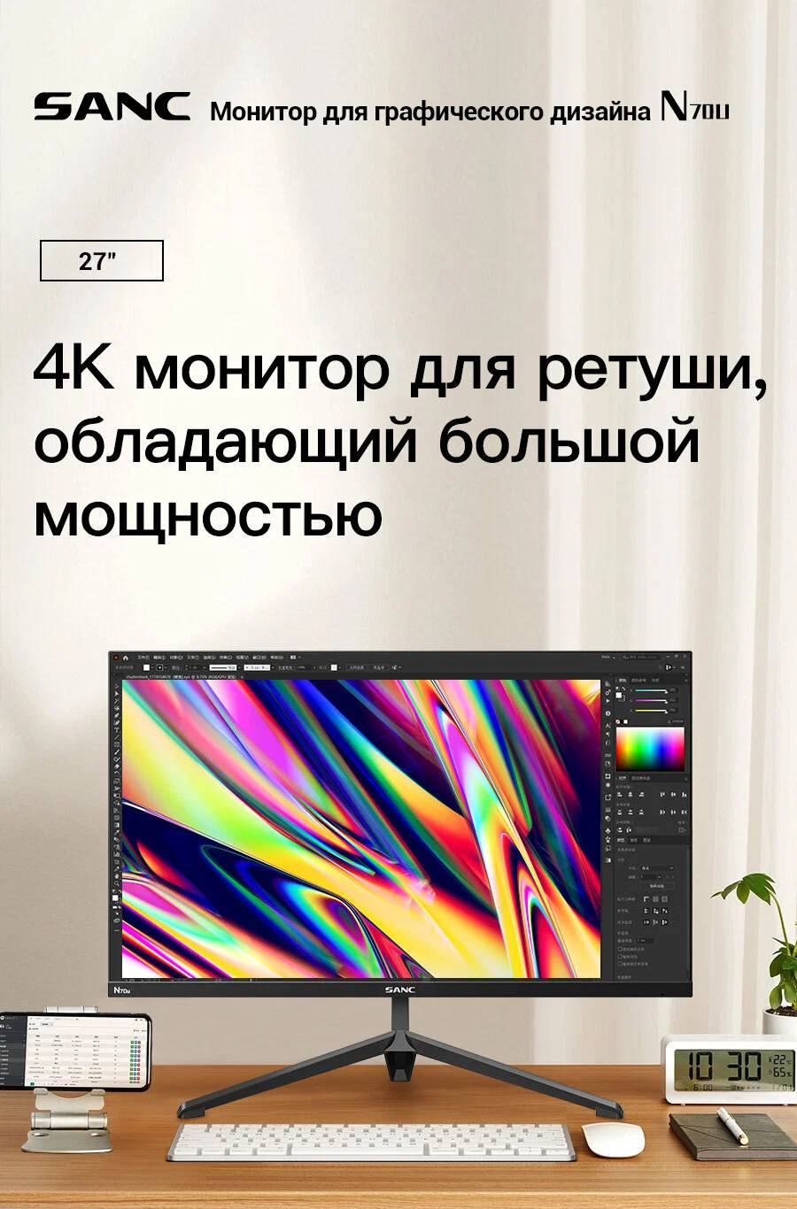 картинка Монитор 27'' Xiaomi SANC M2750UC N70u EU / IPS от магазина КомпьютерЦентр