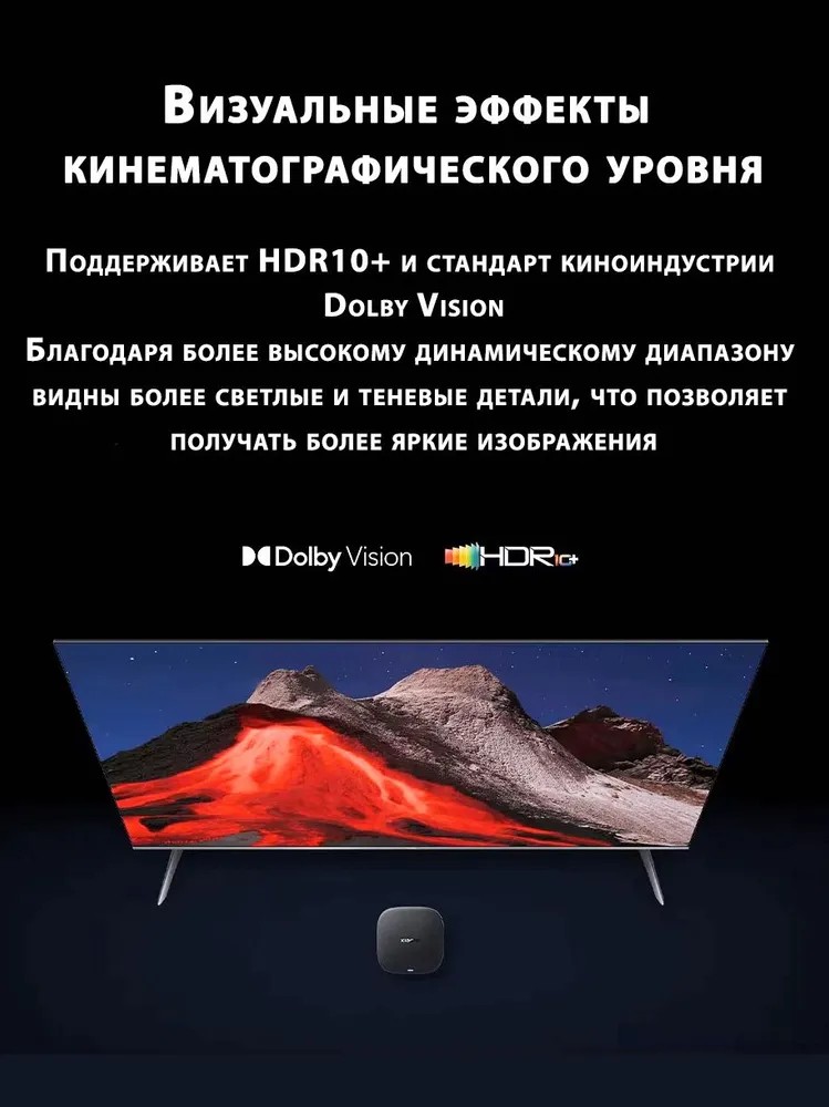 картинка Медиаплеер Xiaomi Mi TV Box S 3rd Gen (MDZ-32-AA) от магазина КомпьютерЦентр