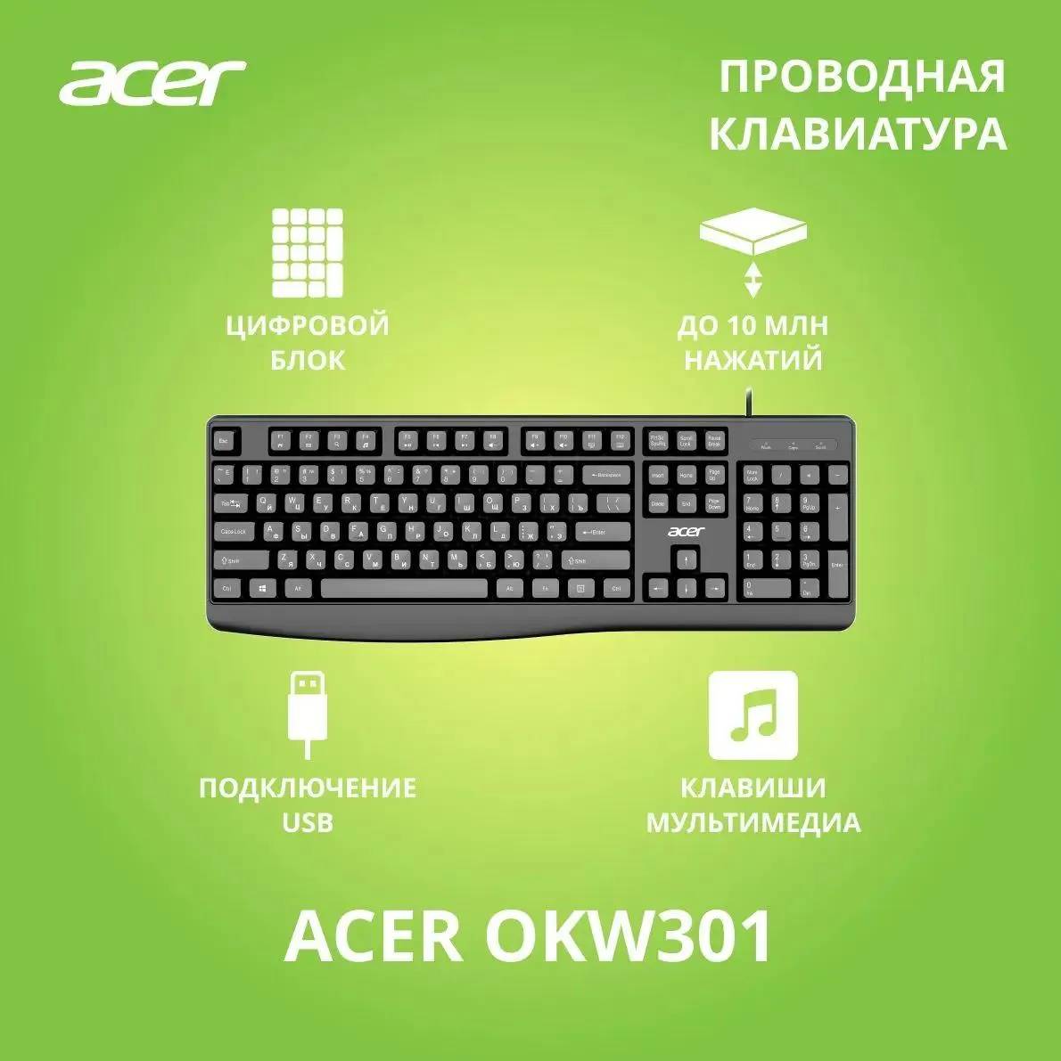 картинка Клавиатура Acer OKW301черный USB (ZL.KBDCC.01A) от магазина КомпьютерЦентр