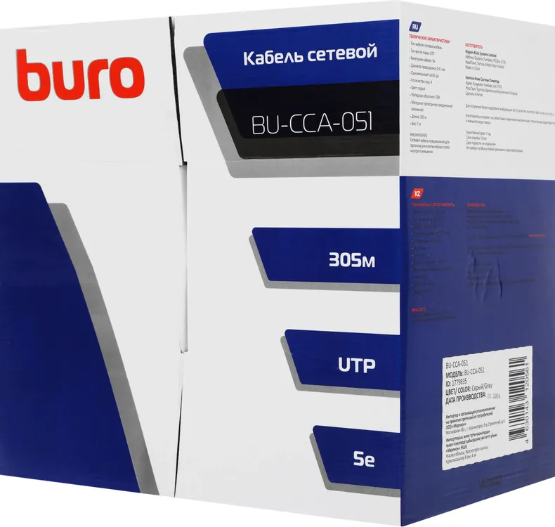 картинка Кабель UTP Buro 0.51MM CCA solid 4 пары (305м) Gray (BU-CCA-051) 1779835 от магазина КомпьютерЦентр