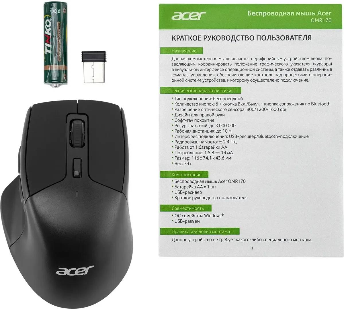 картинка Мышка Acer OMR170 (ZL.MCEEE.00N) от магазина КомпьютерЦентр