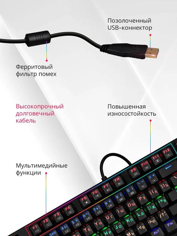 картинка Клавиатура Defender Redragon USB Daksa RU 78308 от магазина КомпьютерЦентр