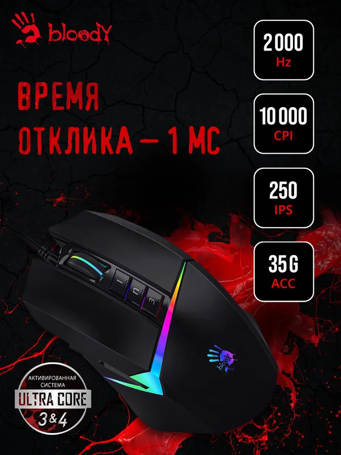картинка Мышка A4Tech Bloody W60 MAX USB Gaming Black от магазина КомпьютерЦентр