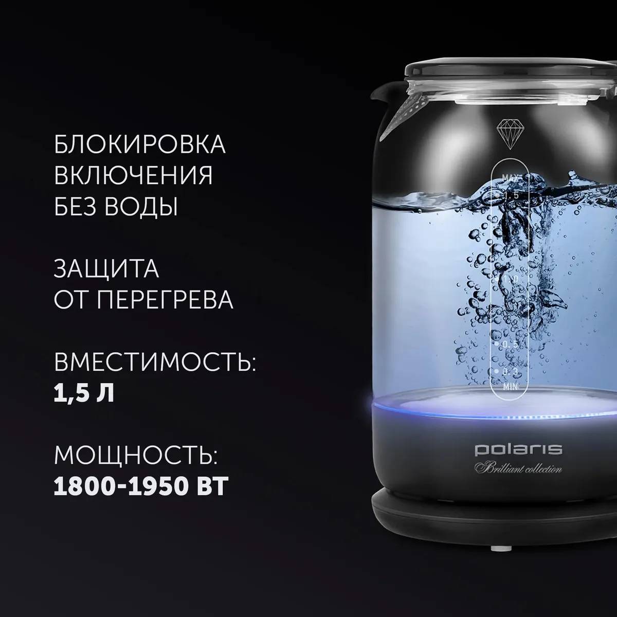 картинка Чайник электрический Polaris PWK 1753CGL, белый/ черный (корпус: пластик/ стекло) от магазина КомпьютерЦентр