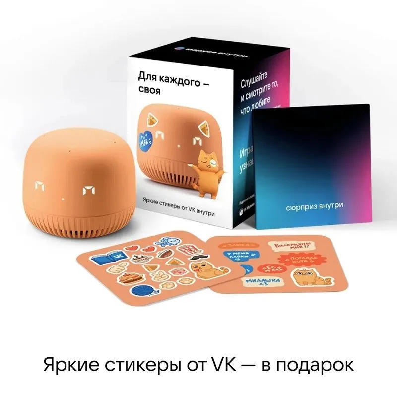 картинка Умная колонка VK Капсула Нео, Маруся, оранжевый (VKSP11OR) от магазина КомпьютерЦентр