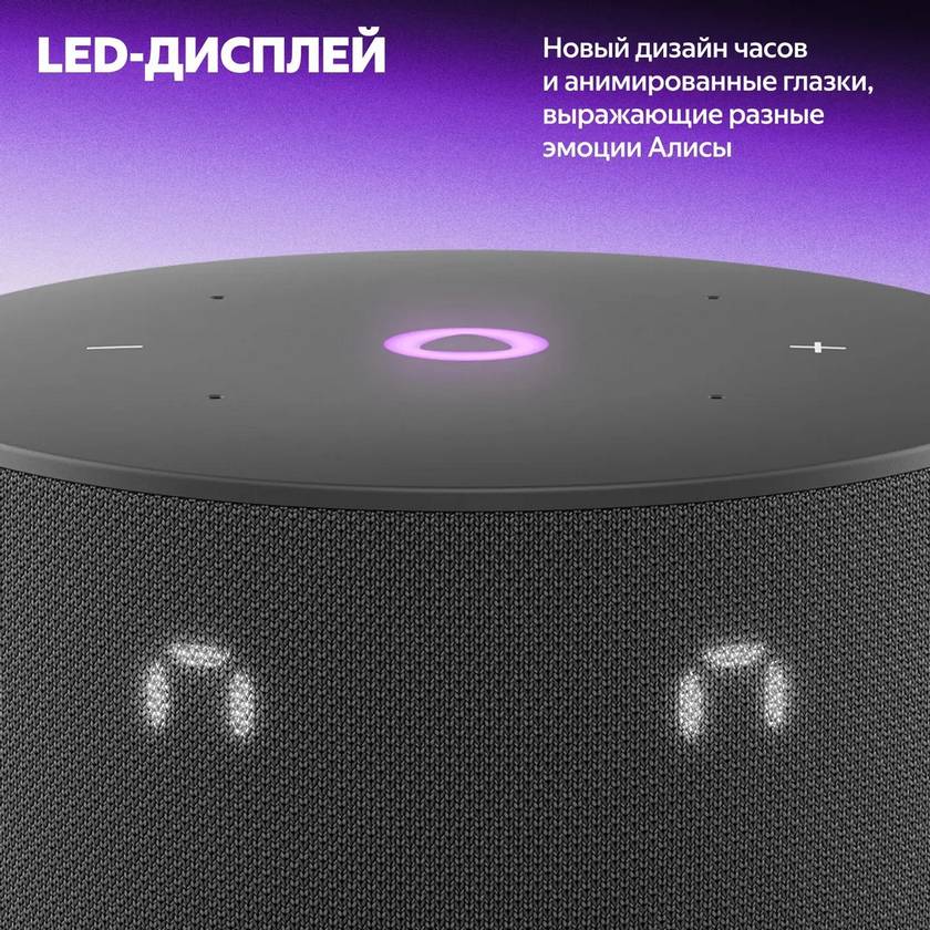 картинка Умная колонка Новая Яндекс.Станция Мини 3 (с часами) Алиса Bluetooth, Wi-Fi, Черная (YNDX-00027BLK) от магазина КомпьютерЦентр
