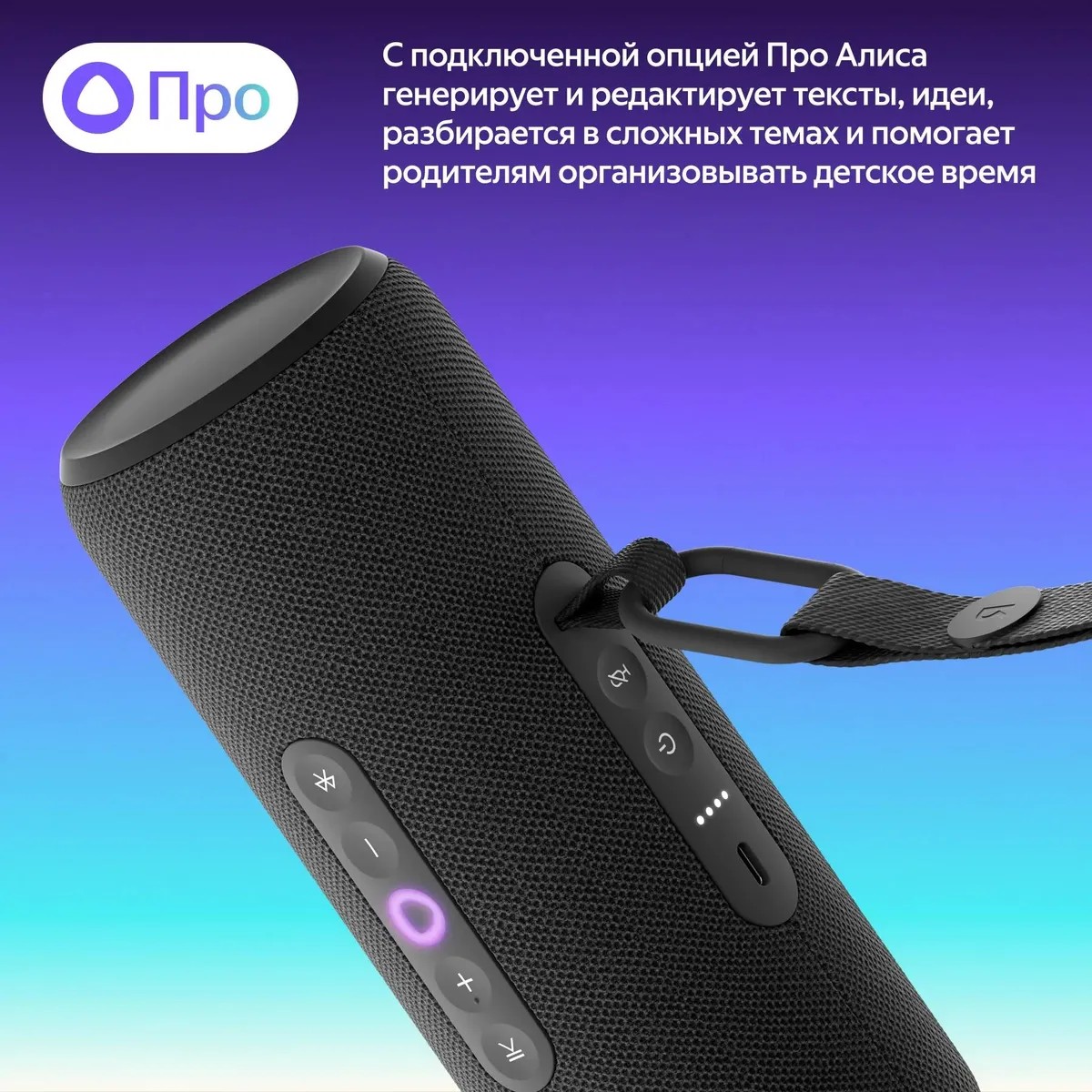картинка Умная портативная колонка Яндекс Станция Стрит YNDX-00030BLK, 30 Вт, Bluetooth, Wi-Fi, 3300 мА*ч, до 12 ч, черный от магазина КомпьютерЦентр
