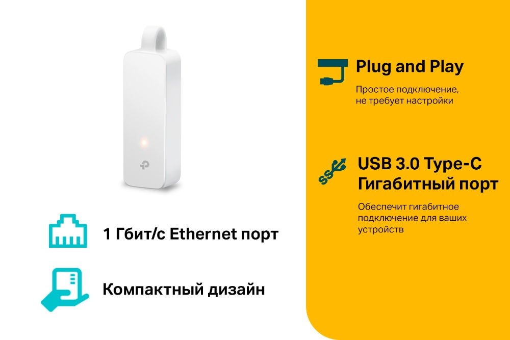 картинка Сетевая карта TP-Link UE300C USB Type-C Gigabit Ethernet от магазина КомпьютерЦентр
