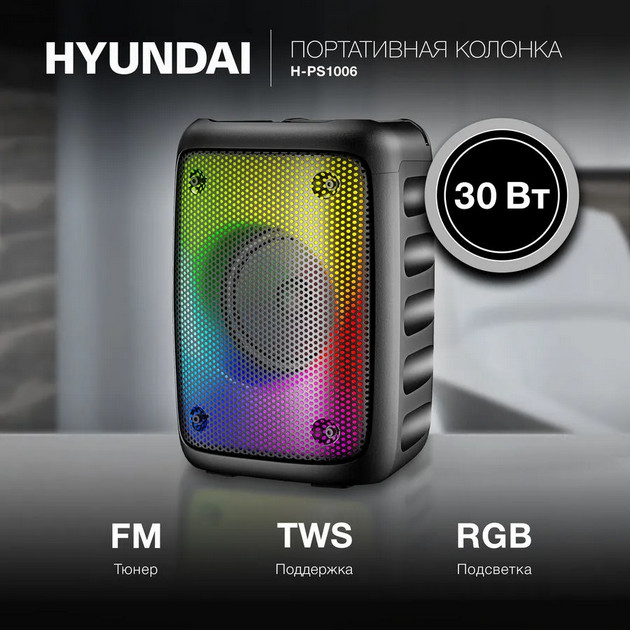 картинка Колонка порт. Hyundai H-PS1006 черный от магазина КомпьютерЦентр