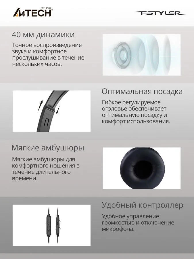 картинка Гарнитура A4-Tech Fstyler FH100i Black от магазина КомпьютерЦентр