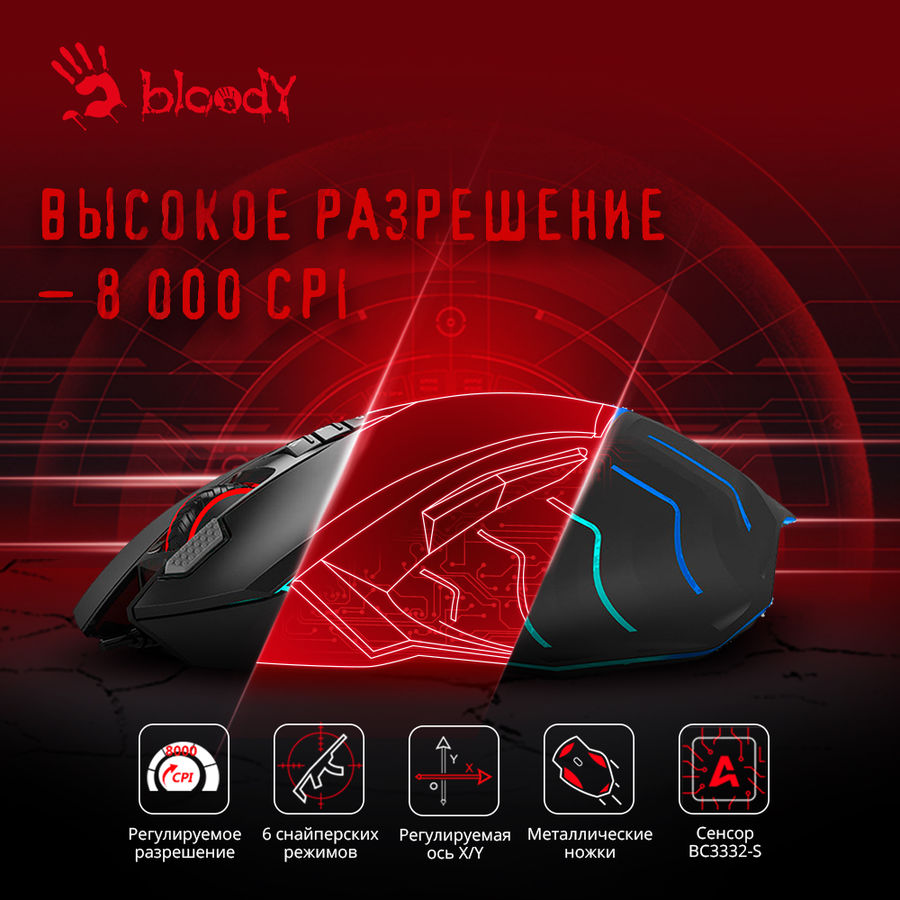 картинка Мышка A-4Tech Bloody J95s Black (J95S Stone Black Activated) от магазина КомпьютерЦентр