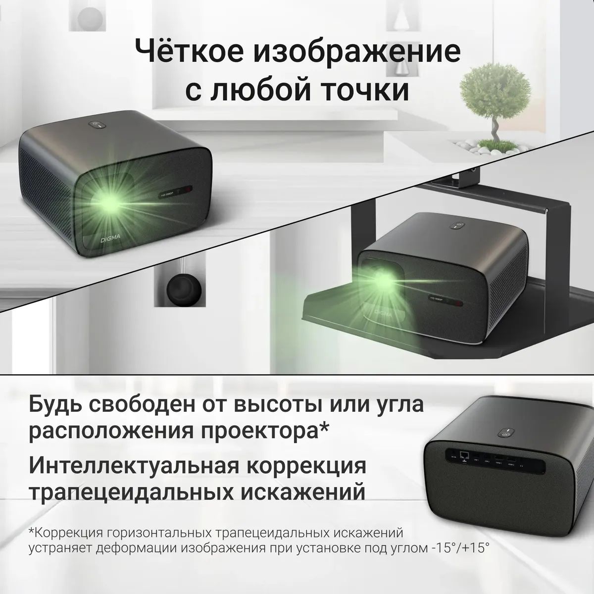 картинка Проектор Digma DP-FHD450A LCD 8000Lm LS 600Lm ANSI 3000:1 (50000час) 2xUSB typeA 2xHDMI 3.2кг от магазина КомпьютерЦентр