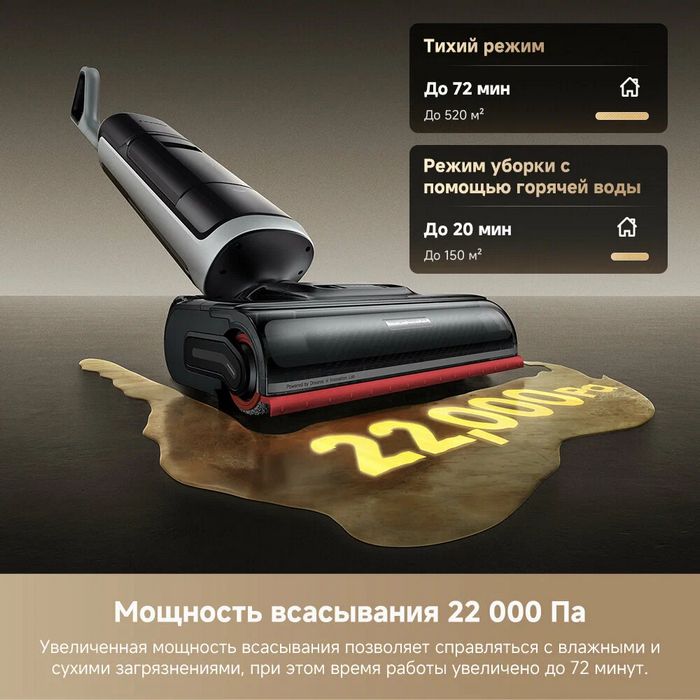картинка Моющий пылесос вертикальный Dreame H15 Pro Heat от магазина КомпьютерЦентр