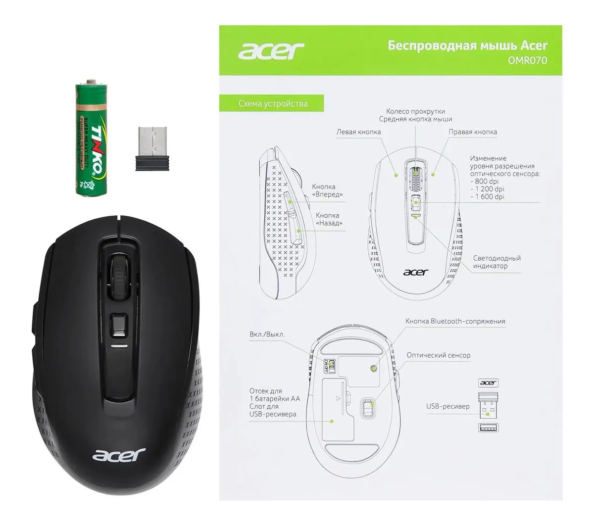 картинка Мышка Acer OMR070, оптическая, беспроводная, BT/ Radio USB, для ноутбука, черный, 6-but (zl.mceee.00d) от магазина КомпьютерЦентр