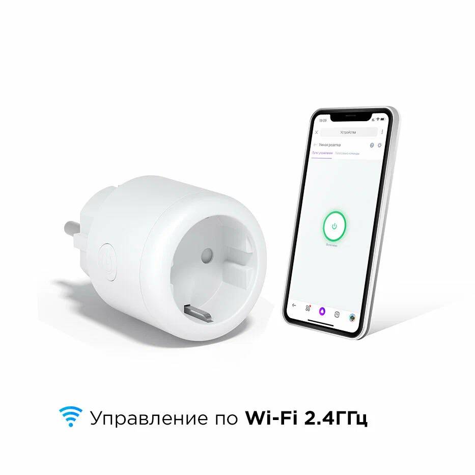 картинка Умная розетка с Wi-Fi KOJIMA-SS-Wi-Fi-EU-LITE, Янедкс Алиса, Маруся, Google, 16A от магазина КомпьютерЦентр