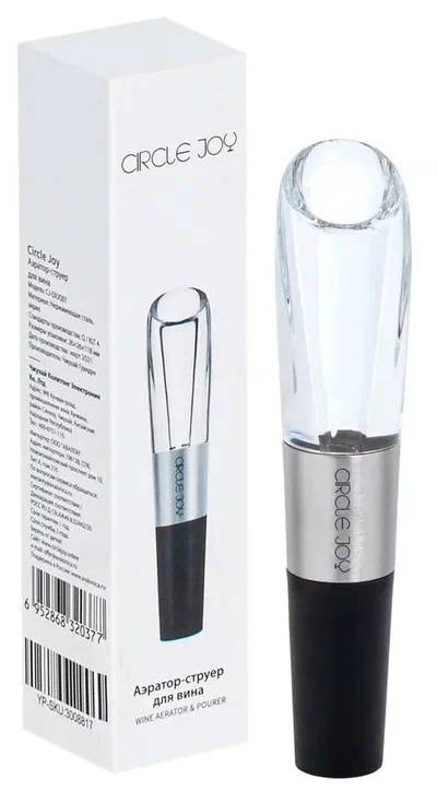 картинка Аэратор для вина Xiaomi circle joy stainless steel decanter (CJ-DXJQ01) от магазина КомпьютерЦентр