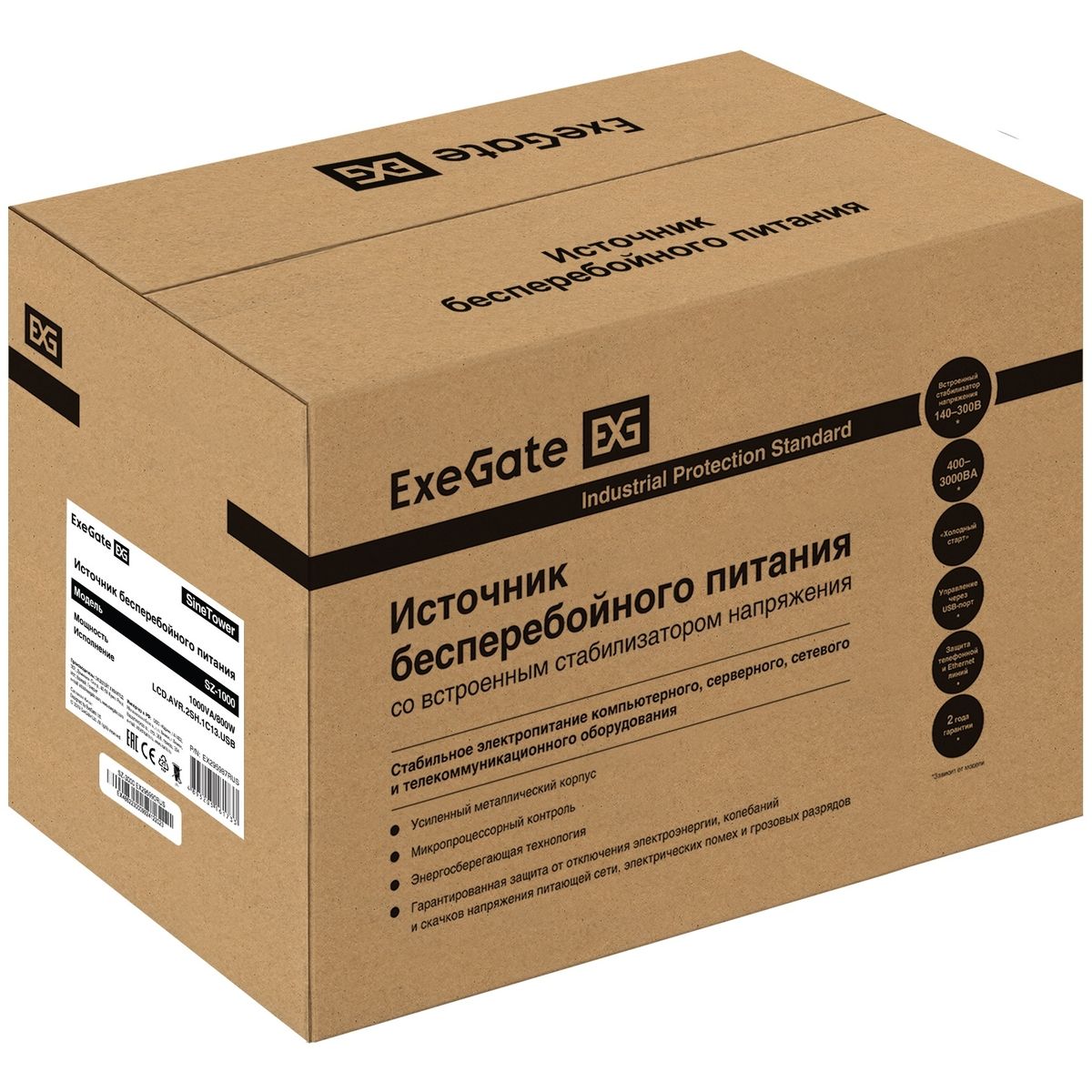 картинка Комплект (EX296789RUS) ИБП EX295987RUS + батарея 26Aч EX282970RUS 2шт (инвертор, синус, для котла) ExeGate SineTower SZ-1000.LCD.AVR.2SH.1C13.USB (1000VA/ 800W, чистая синусоида, LCD от магазина КомпьютерЦентр