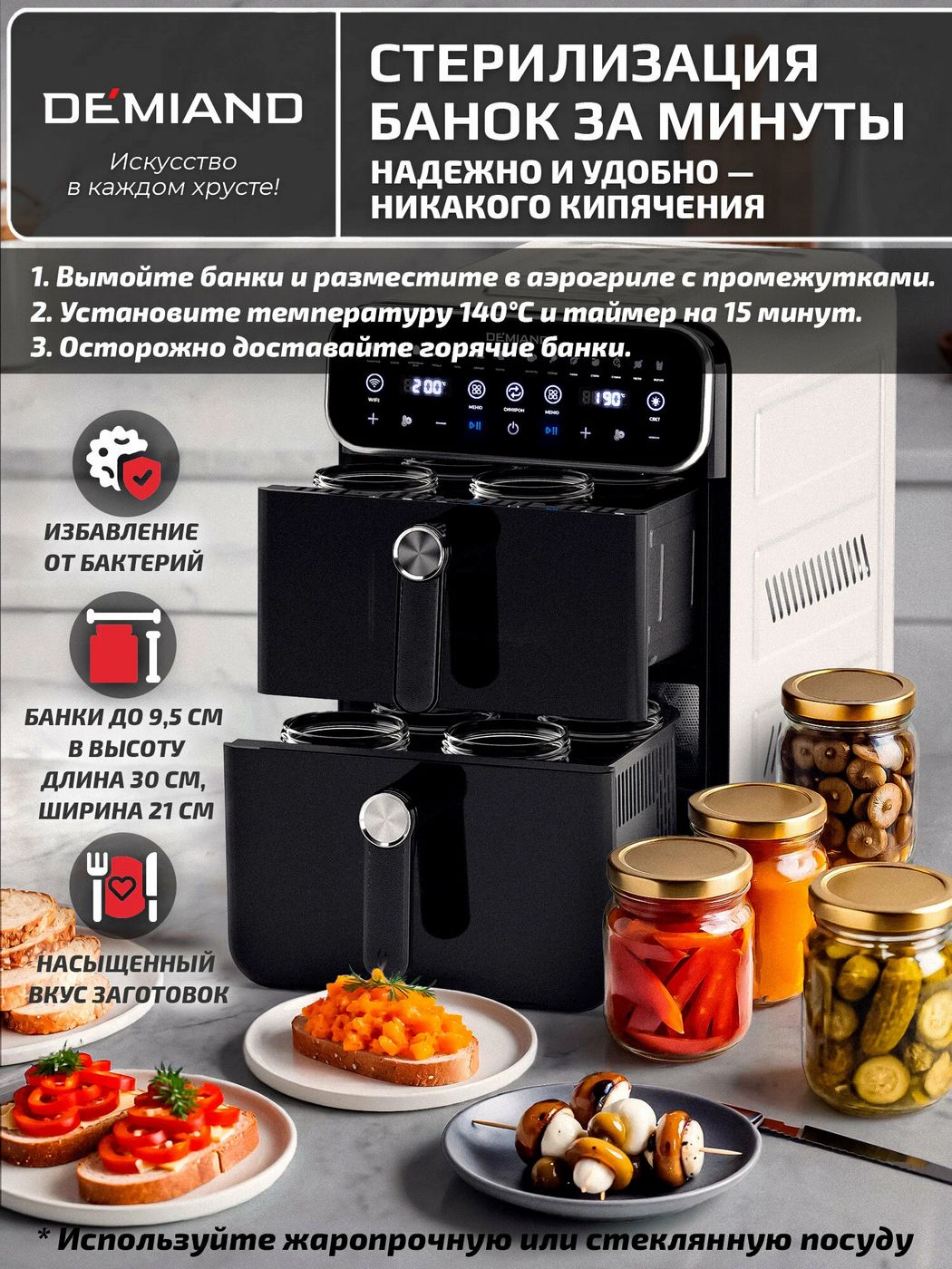 картинка Аэрогриль с двумя чашами DEMIAND DUOS, два тэна, DK-2100 от магазина КомпьютерЦентр