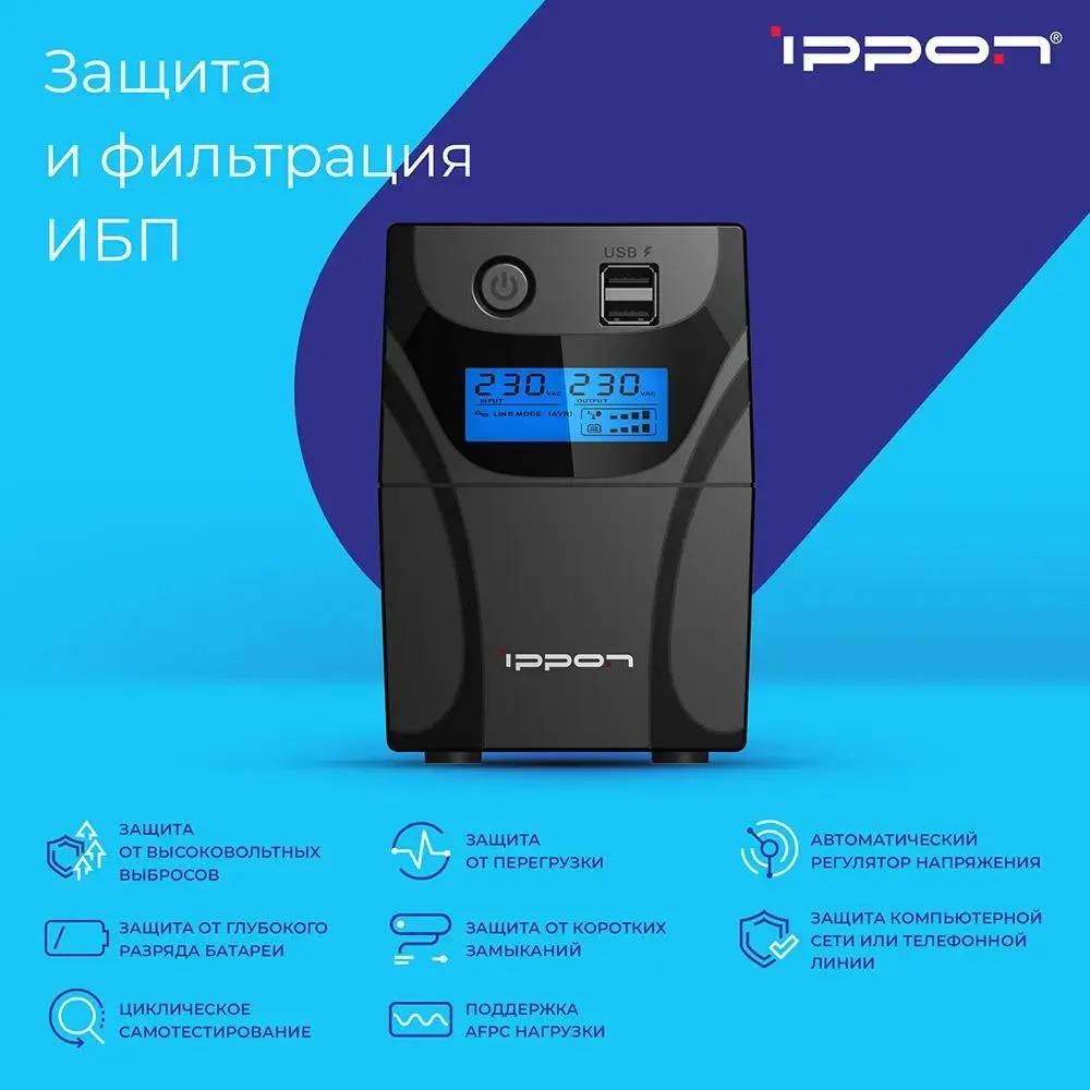 картинка ИБП Ippon Back Power Pro II Euro 650 360Вт 650ВА черный 1005511 от магазина КомпьютерЦентр
