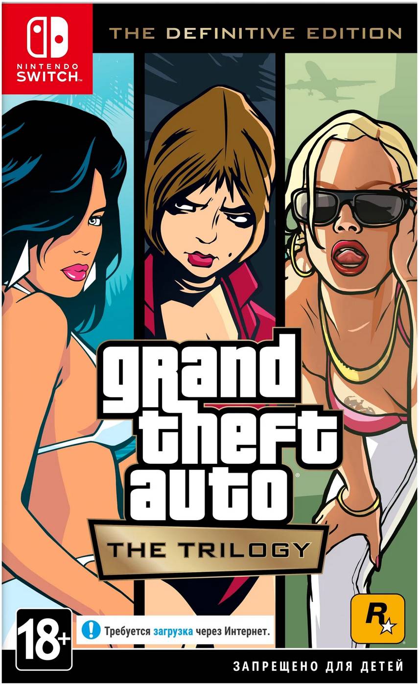 картинка Игра GTA: The Trilogy (Nintendo Switch, русские субтитры) от магазина КомпьютерЦентр