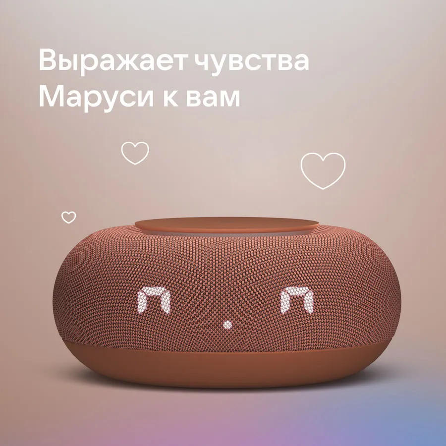 картинка Умная колонка VK Капсула Мини, Маруся, терракотовый (MRC02PK) от магазина КомпьютерЦентр