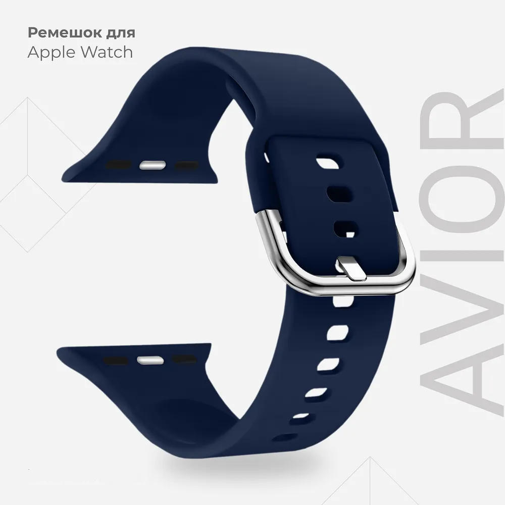 картинка Силиконовый ремешок для Apple Watch 38/ 40/ 41 mm LYAMBDA AVIOR DSJ-17-40-BL, темно-синий от магазина КомпьютерЦентр
