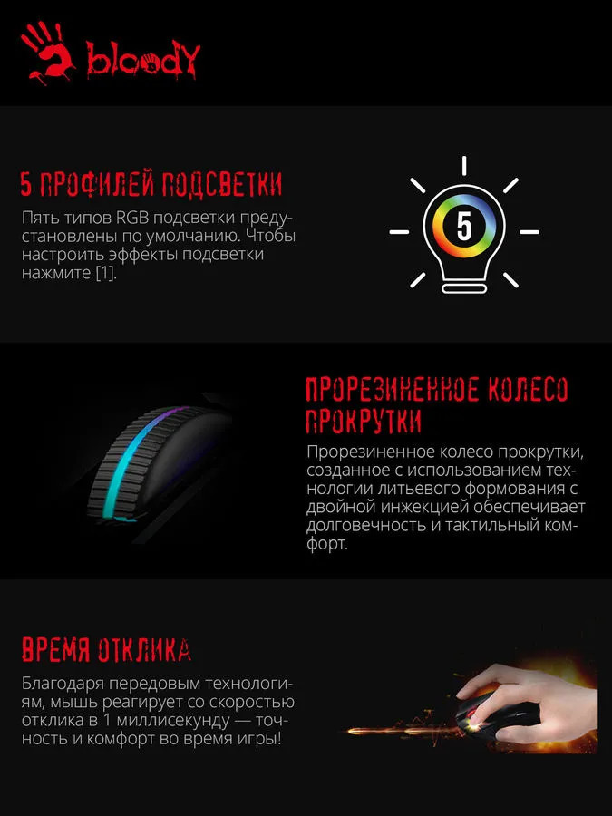 картинка Мышка A4Tech Bloody W60 MAX USB Gaming Black от магазина КомпьютерЦентр