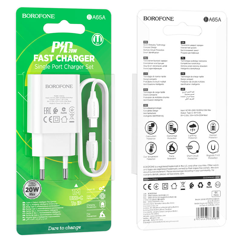 картинка СЗУ Borofone BA65A Single port PD20W charger set (Type-C to iP) (EU) white от магазина КомпьютерЦентр