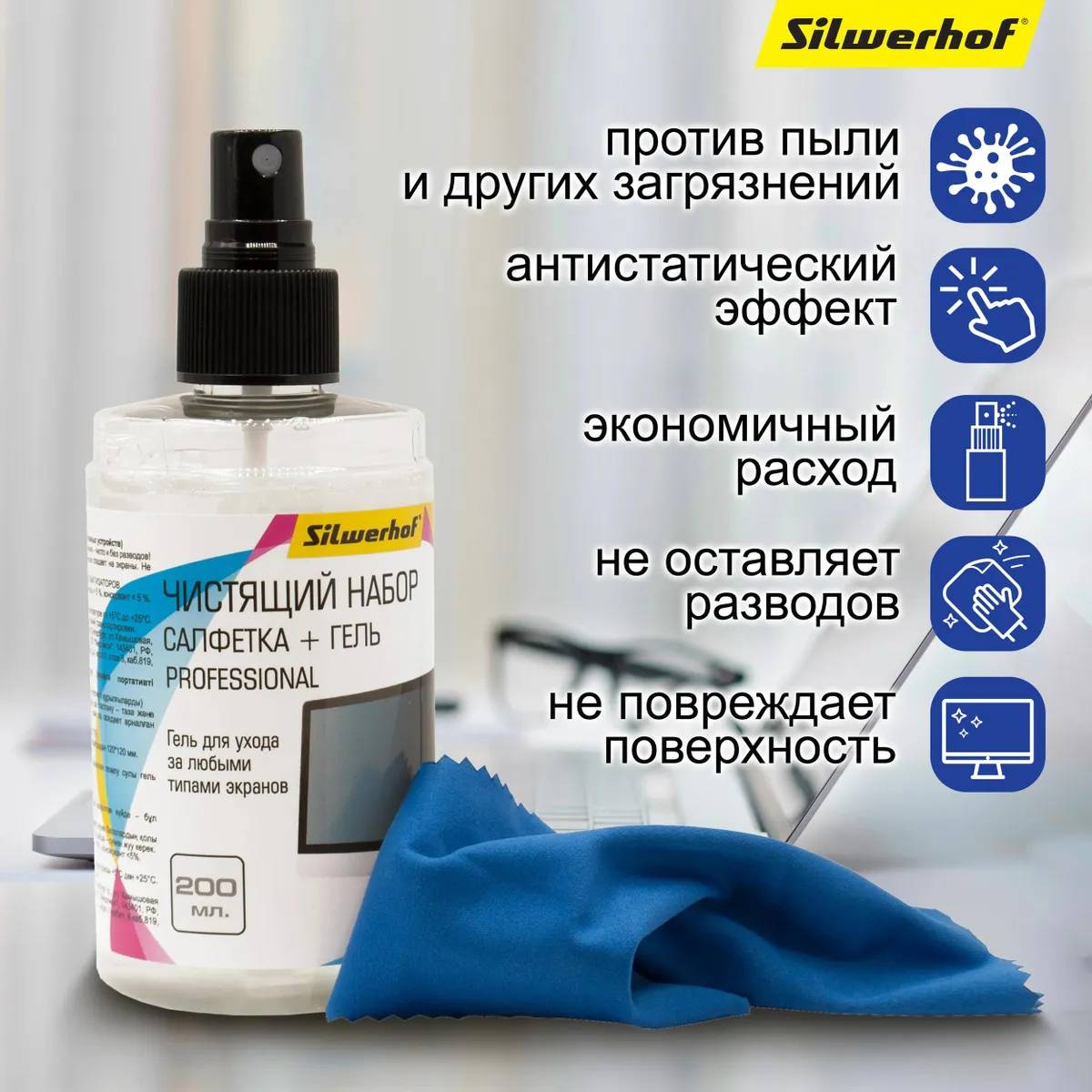 картинка Чистящий набор (салфетка + гель) Silwerhof для экранов и оптики 200мл (1937811) от магазина КомпьютерЦентр
