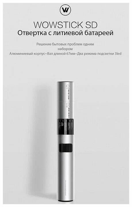картинка Электрическая отвертка Xiaomi Wowstick SD 36 in 1 Screwdriver Set Silver от магазина КомпьютерЦентр