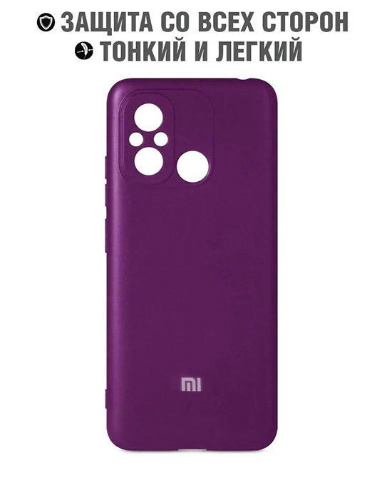 картинка Чехол-накладка Silicone Case для Xiaomi Redmi 12C Plum от магазина КомпьютерЦентр