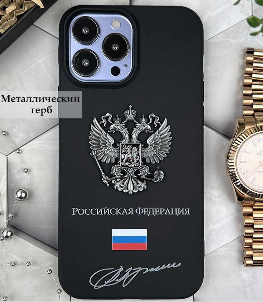 картинка MustHaveCase Чехол на iPhone 13 Pro Max с гербом и флагом РФ (металл) от магазина КомпьютерЦентр