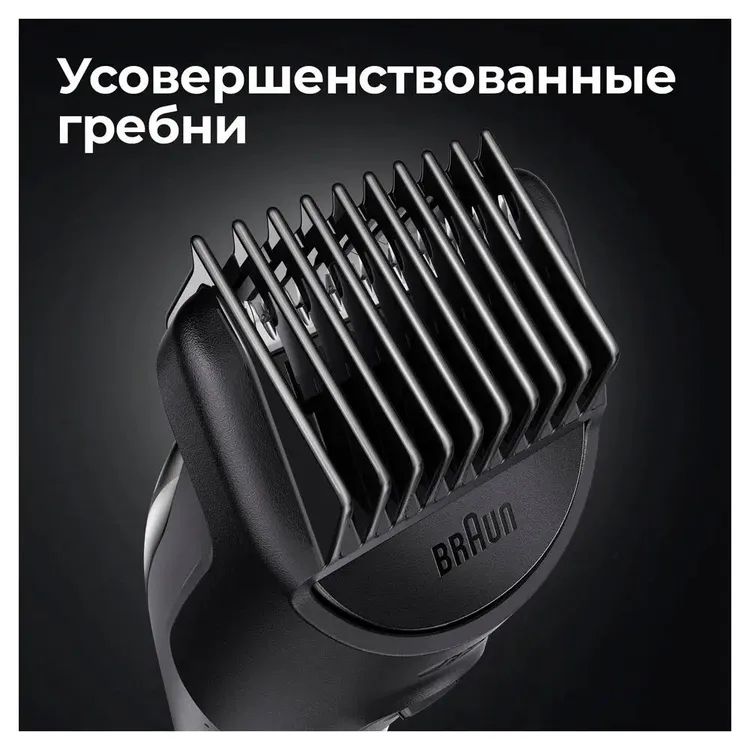 картинка Триммер Braun 7-in-1 + бритва Gillette (MGK5345+GIL) от магазина КомпьютерЦентр