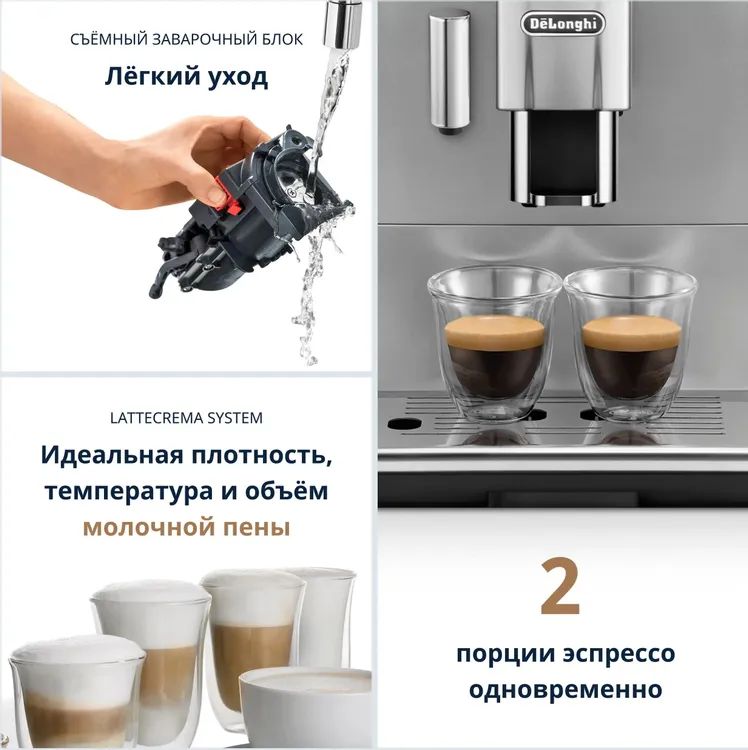 картинка Кофемашина Delonghi ETAM 29.660.SB от магазина КомпьютерЦентр