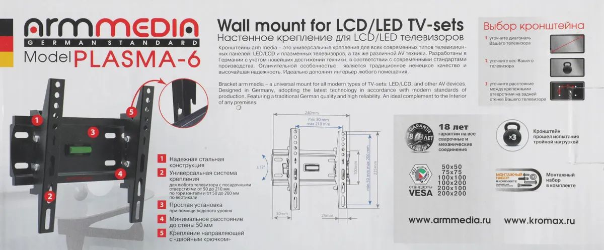 картинка Крепление Arm Media PLASMA-6 new 15-47'', настенный, наклон, черный (10215) от магазина КомпьютерЦентр