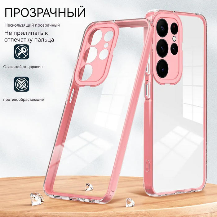 картинка Чехол для Samsung Galaxy S23 Ultra прозрачный с защитой камеры, противоударный, розовый от магазина КомпьютерЦентр